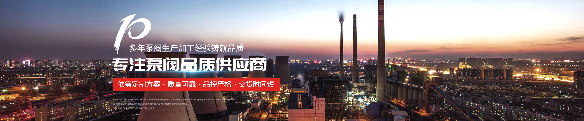 消防增壓穩(wěn)壓供水設備 - 上海高適泵閥有限公司